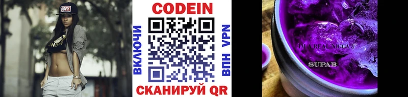 Кодеиновый сироп Lean Purple Drank  Пермь 