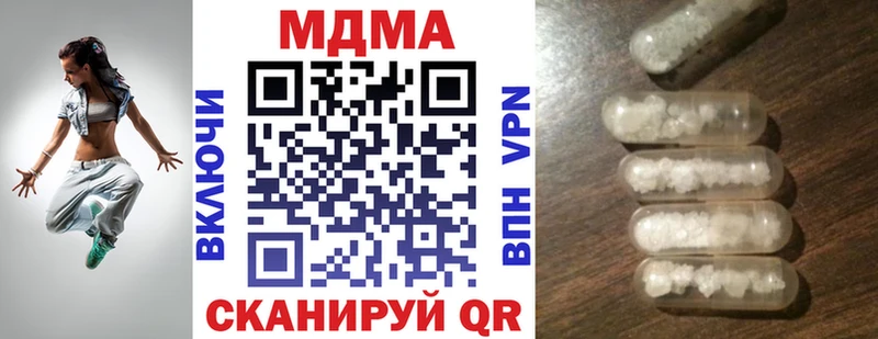 MDMA кристаллы  купить наркотики цена  Пермь 