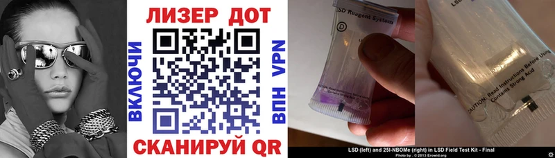 Марки 25I-NBOMe 1500мкг магазин наркотиков Пермь